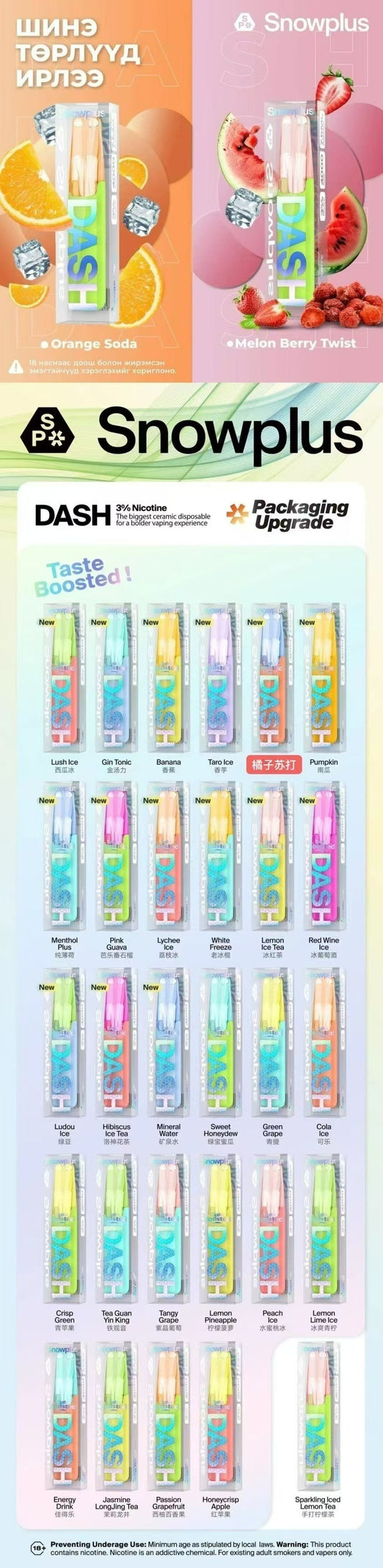 Snowplus Dash 雪加鴨嘴獸4000口一次性小煙