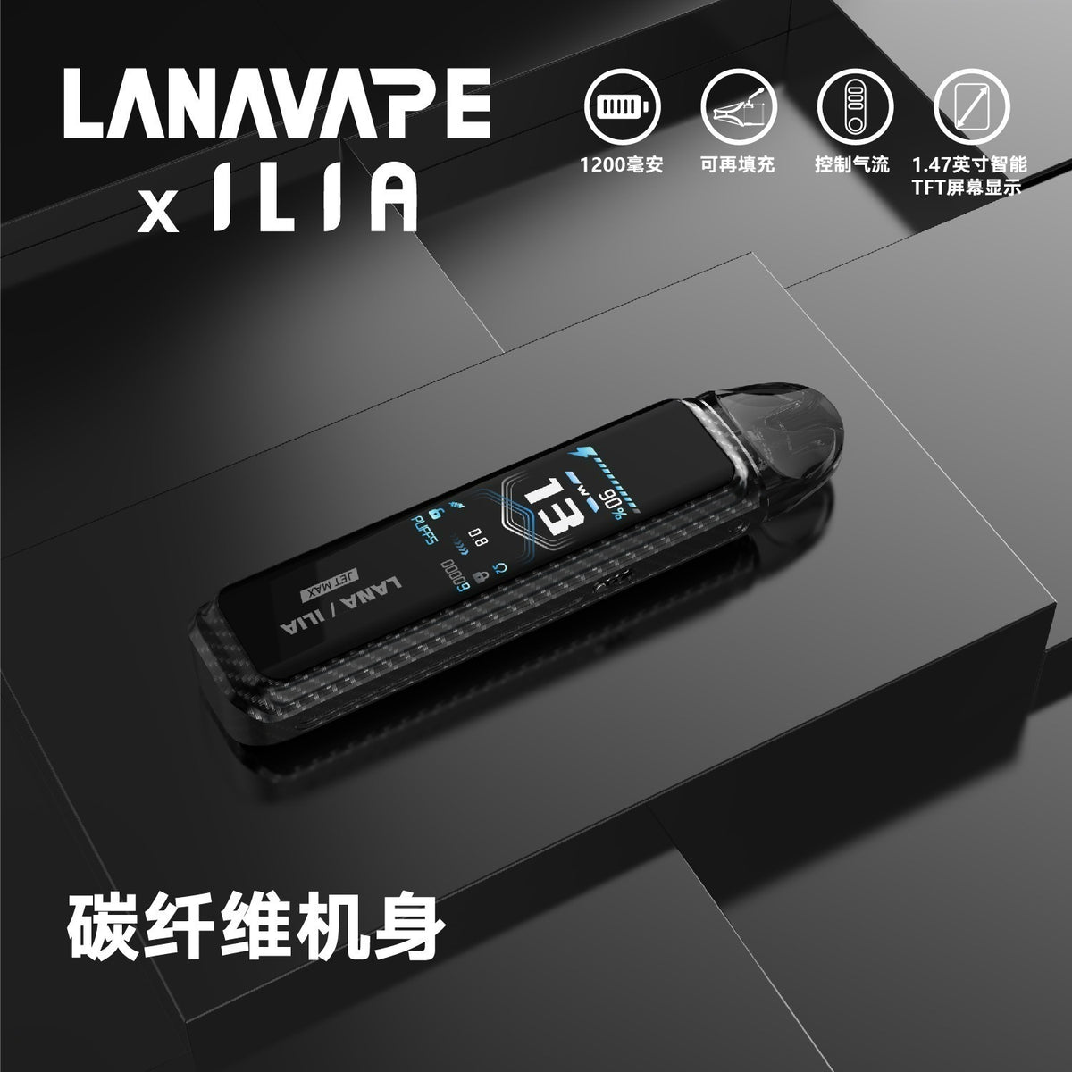 LANA/ILIA JRT MAX套裝 側註油大煙主機