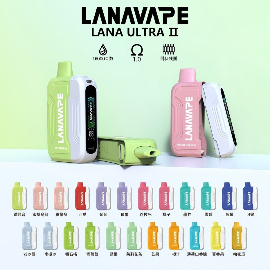 LANA 16000口 換彈式一次性主機