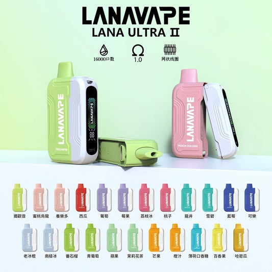 LANA 16000口 換彈式一次性主機