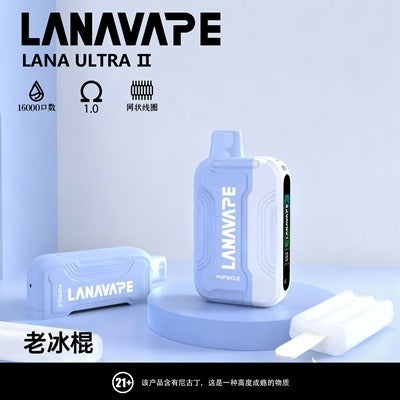 LANA 16000口 換彈式一次性主機