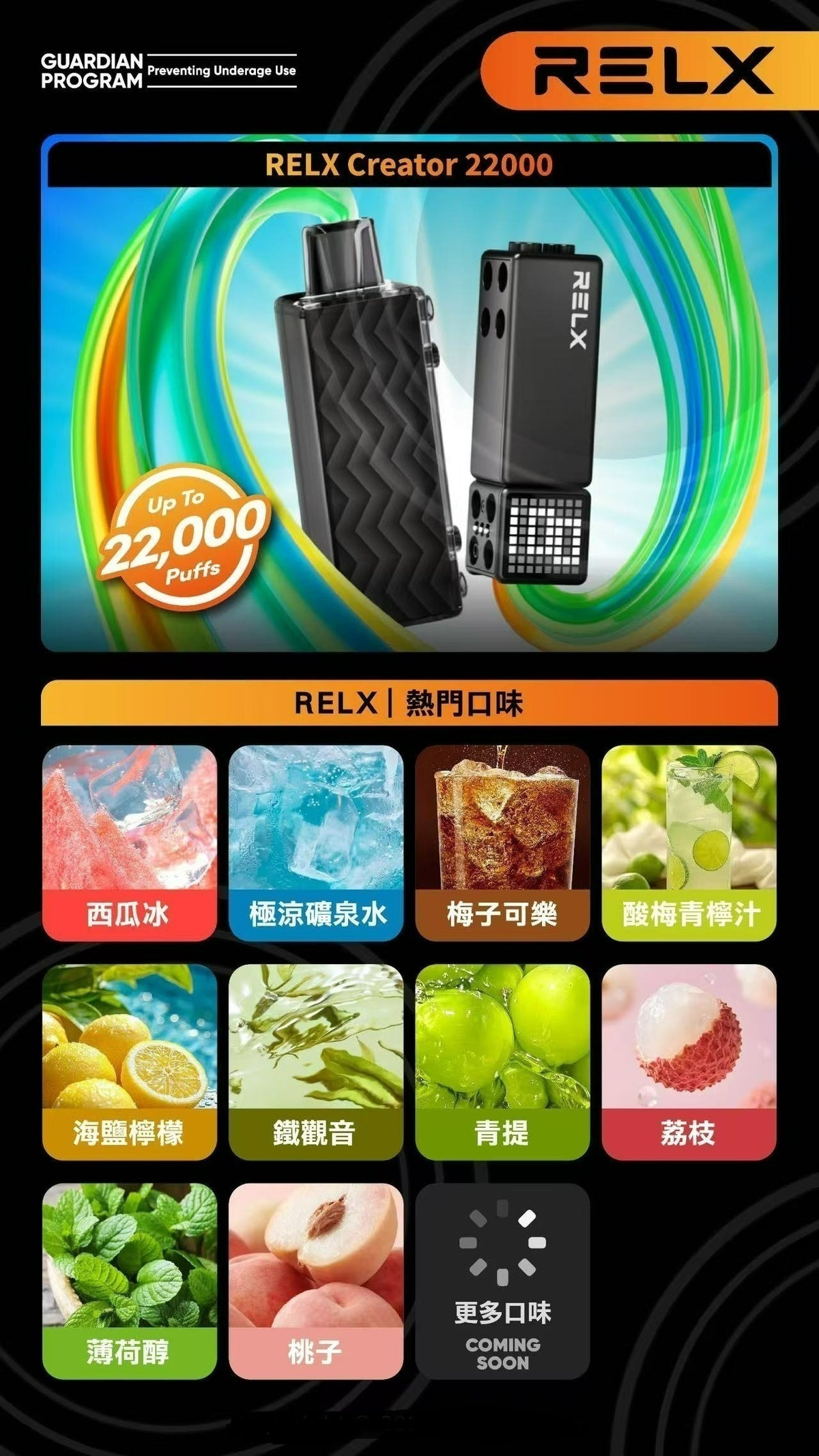 悅刻積木 RELX Creator 22000 換彈式煙彈
