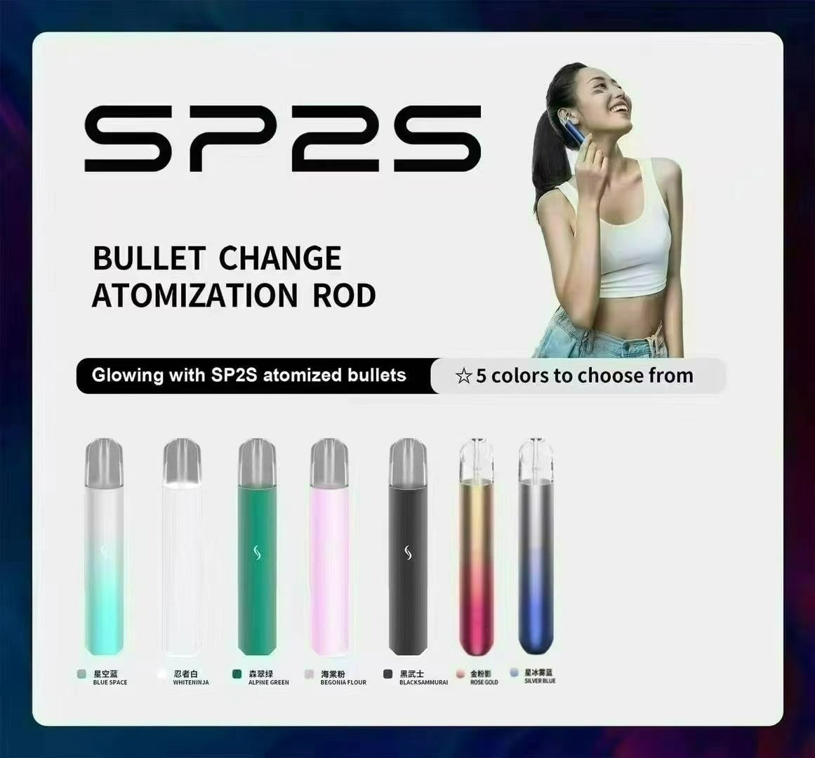 SP2S 國際版 發光主機 通用SP2S／ILIA煙彈
